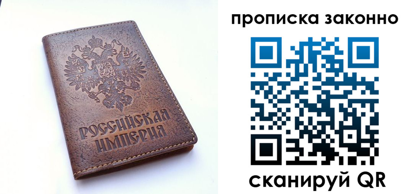 временная регистрация для всех в Бийске