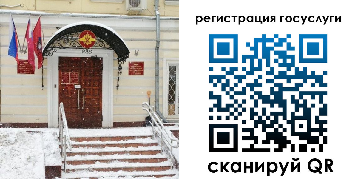 прописка для школы в Бийске