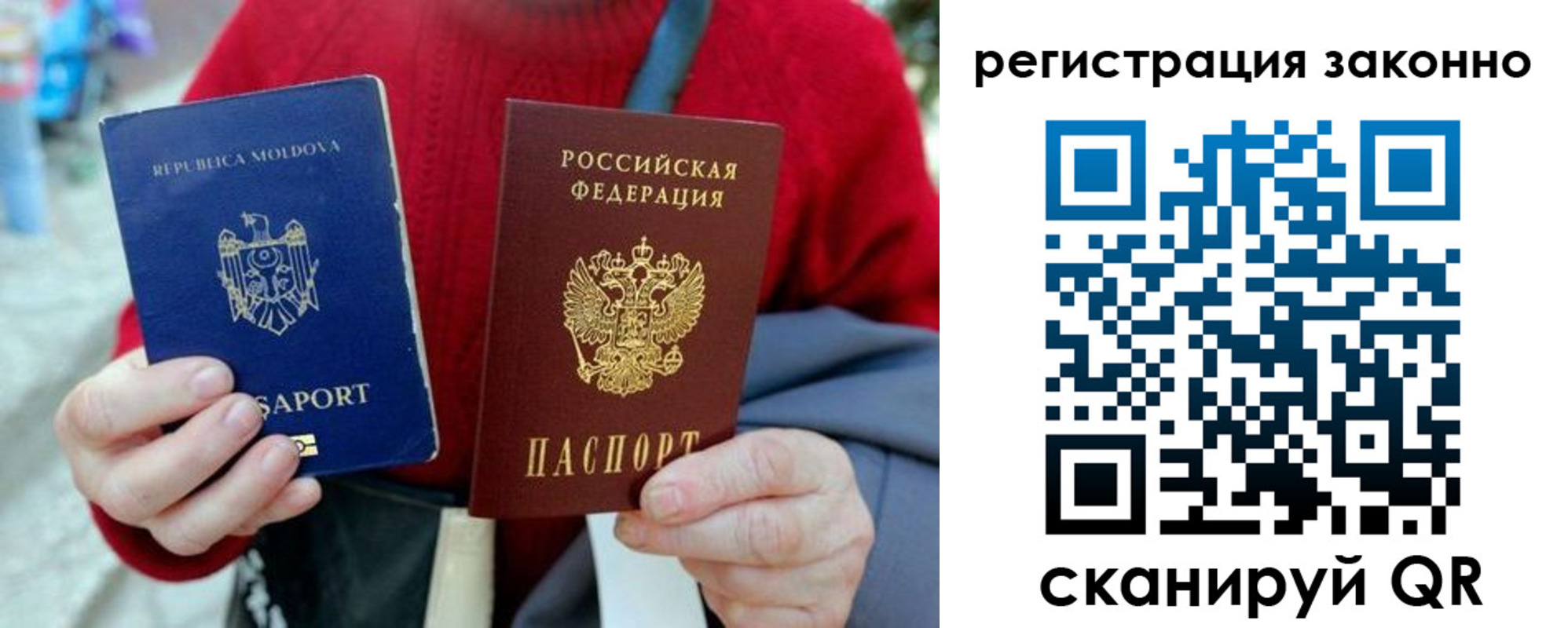 прописка ребенка в Бийске