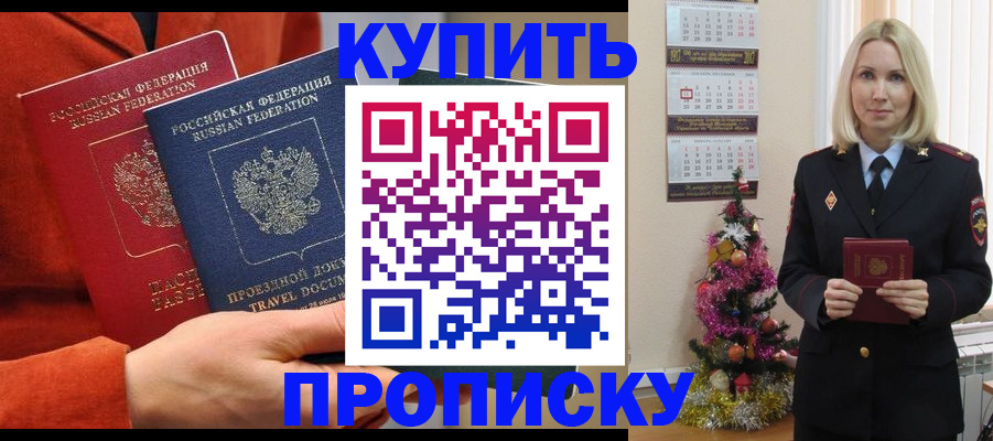 временная регистрация госуслуги в Бийске